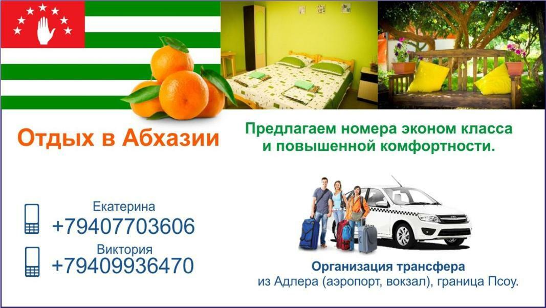 Guest House Lev Πιτσούντα Εξωτερικό φωτογραφία